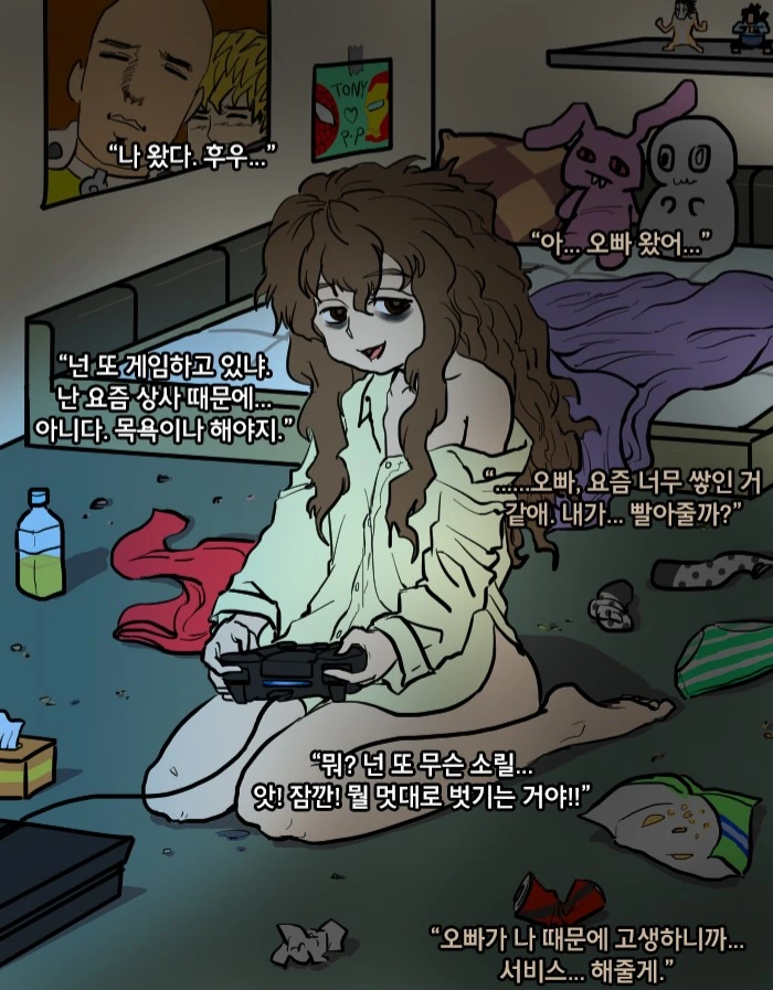 술 좋아하는 빈유 슬랜더 미소녀 이미지 2