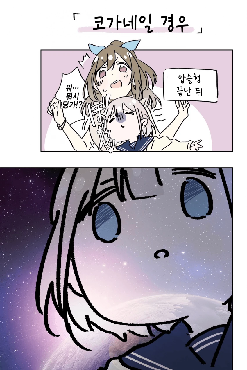 @) 찌찌 마스터 아사히.manga - 이미지 2