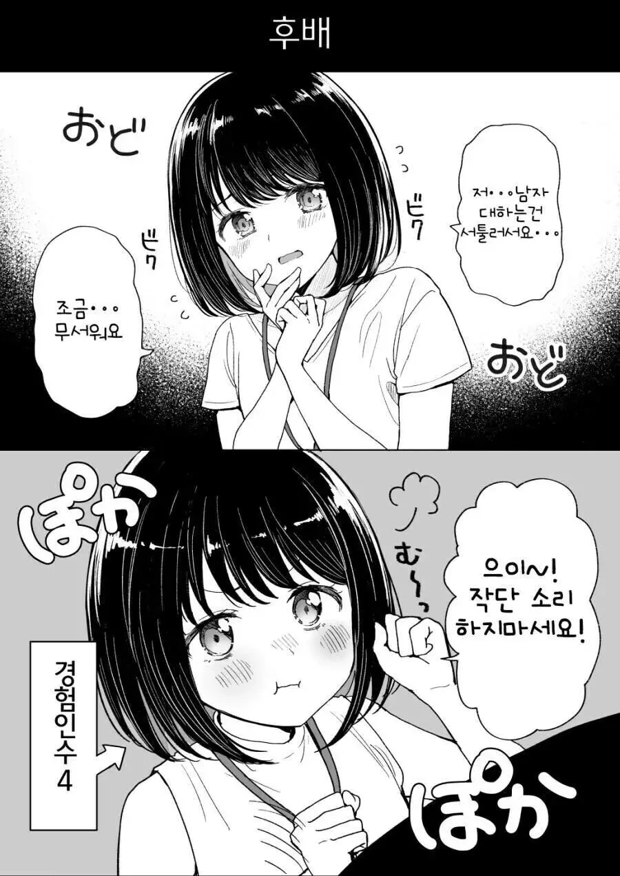 같은 직장 여직원들.manhwa
