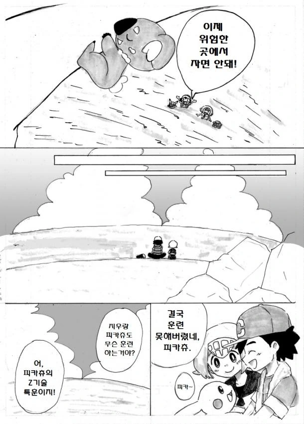 manga_177241_013.webp