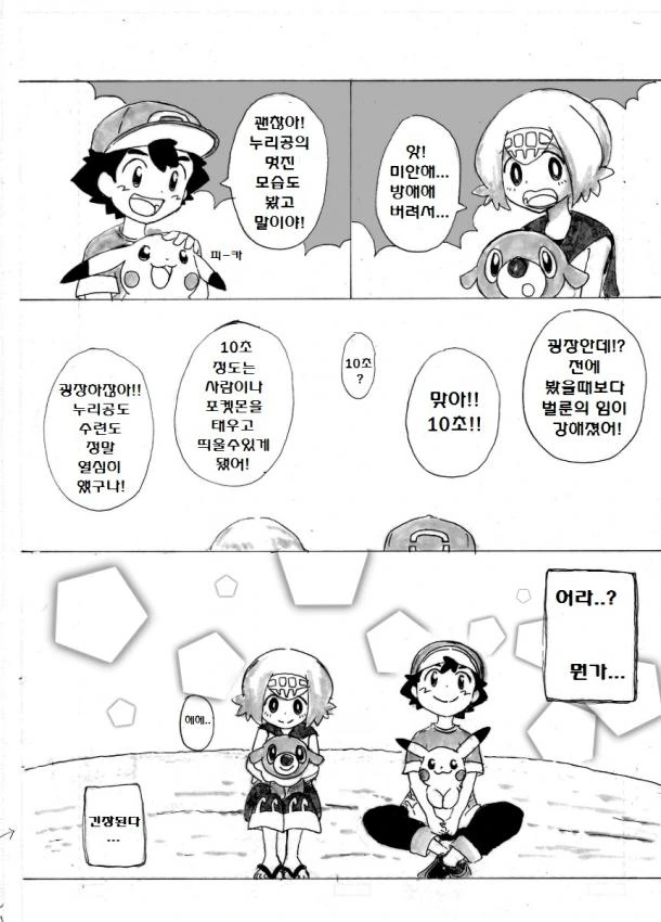 manga_177241_014.webp