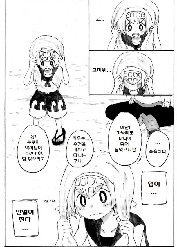 manga_177241_017.webp