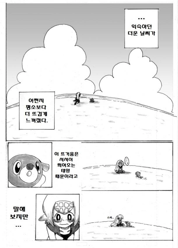 manga_177241_022.webp