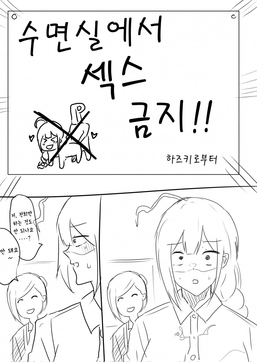 단점밖에 없는 음침녀 만화 대표 이미지