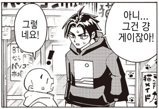 여ㅅㄱ피증 남자한태 고백받는.manga - 이미지 5