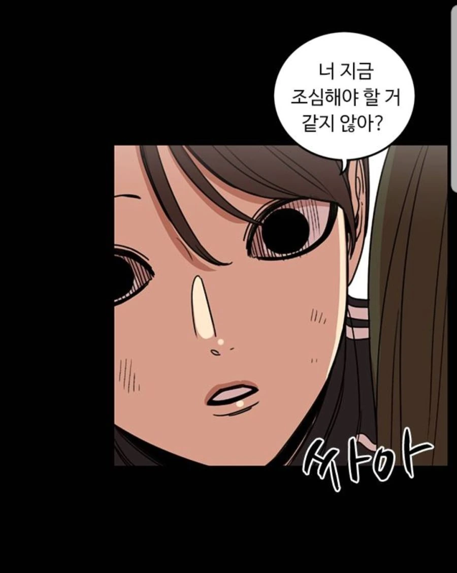 쓰레기장에 핀 꽃.manhwa