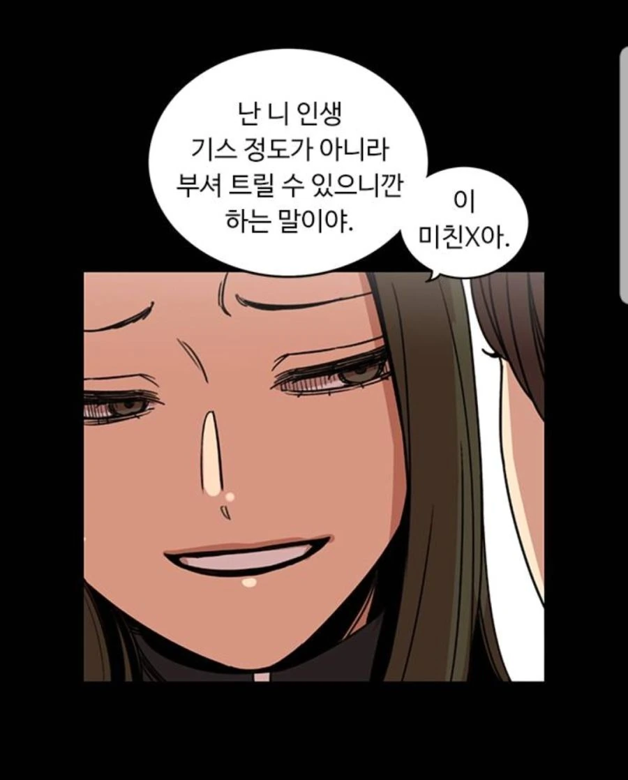 쓰레기장에 핀 꽃.manhwa - 이미지 2
