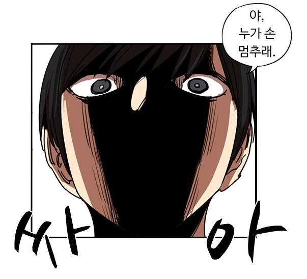 쓰레기장에 핀 꽃.manhwa - 이미지 5