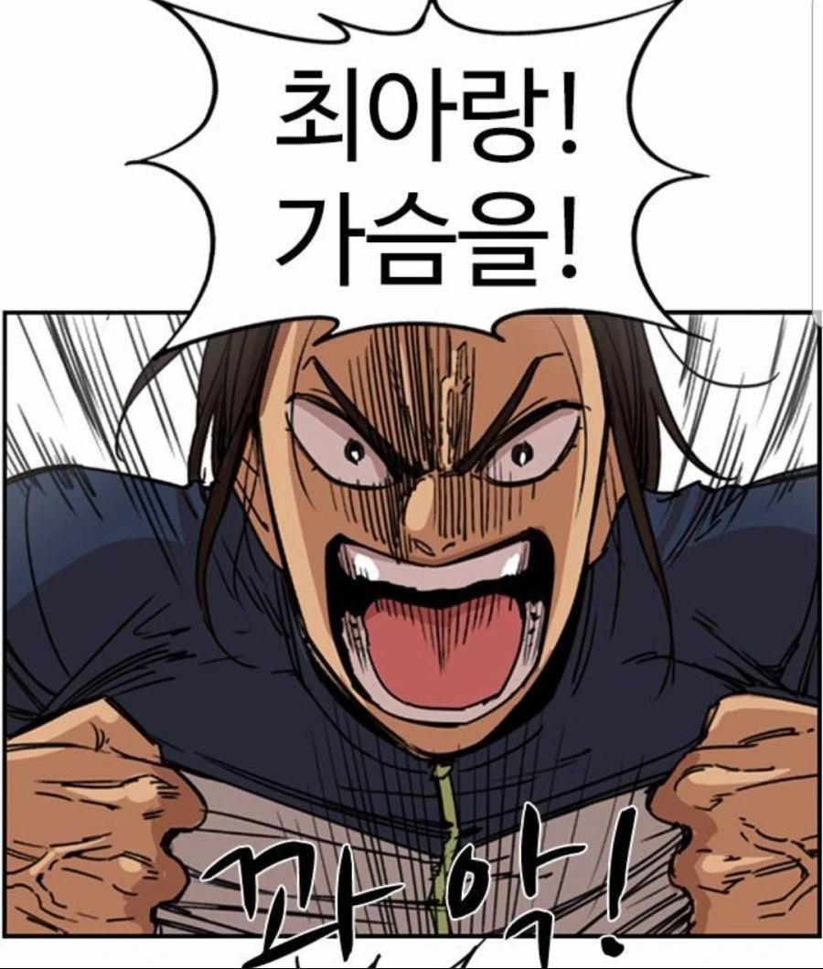 쓰레기장에 핀 꽃.manhwa - 이미지 8