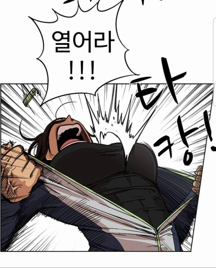 쓰레기장에 핀 꽃.manhwa - 이미지 9