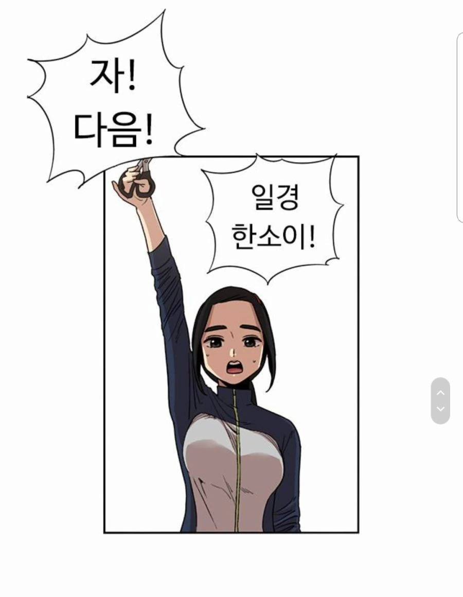 쓰레기장에 핀 꽃.manhwa - 이미지 13