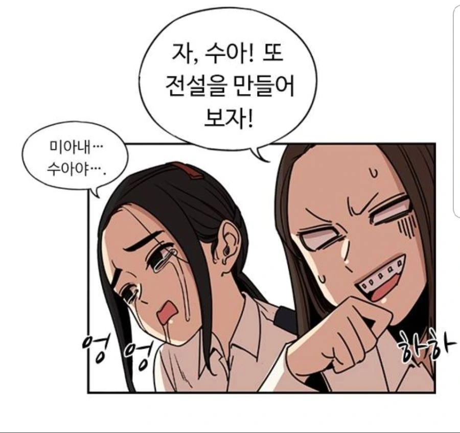 쓰레기장에 핀 꽃.manhwa - 이미지 18