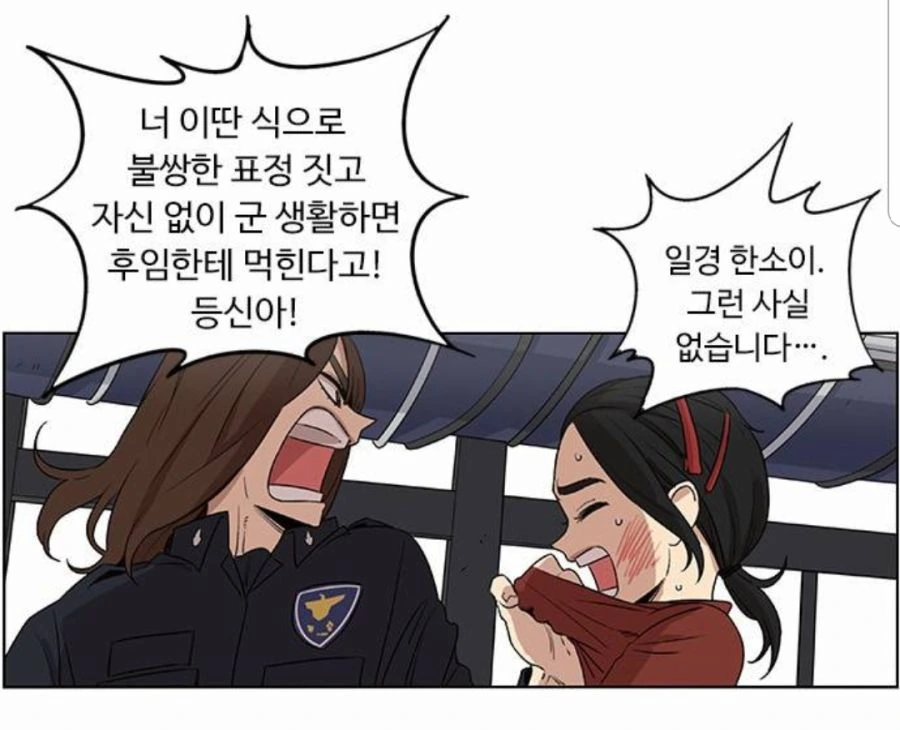 쓰레기장에 핀 꽃.manhwa - 이미지 23