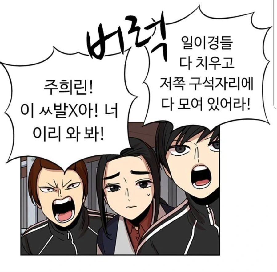 쓰레기장에 핀 꽃.manhwa - 이미지 30