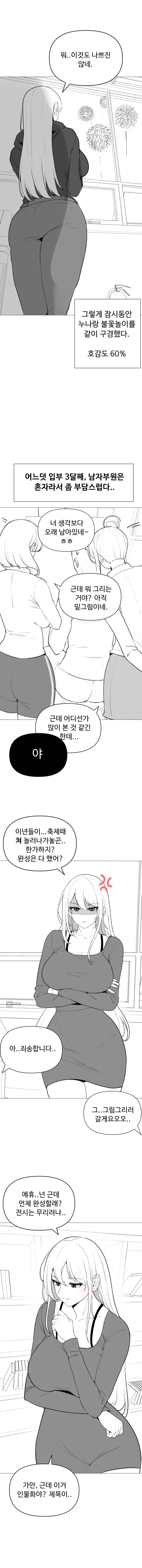 manga_1789809_003.webp