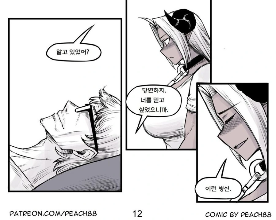 manga_1795792_012.webp