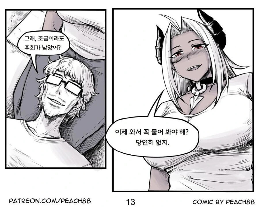 manga_1795792_013.webp
