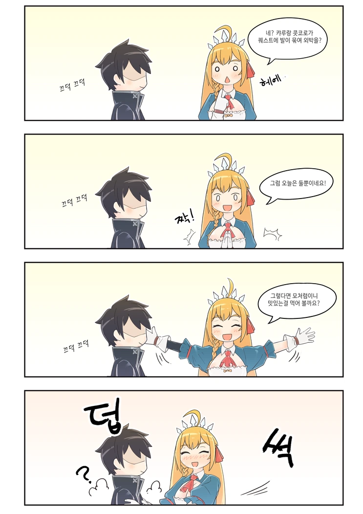 선배, 오빠라고 불러봐.manhwa 대표 이미지
