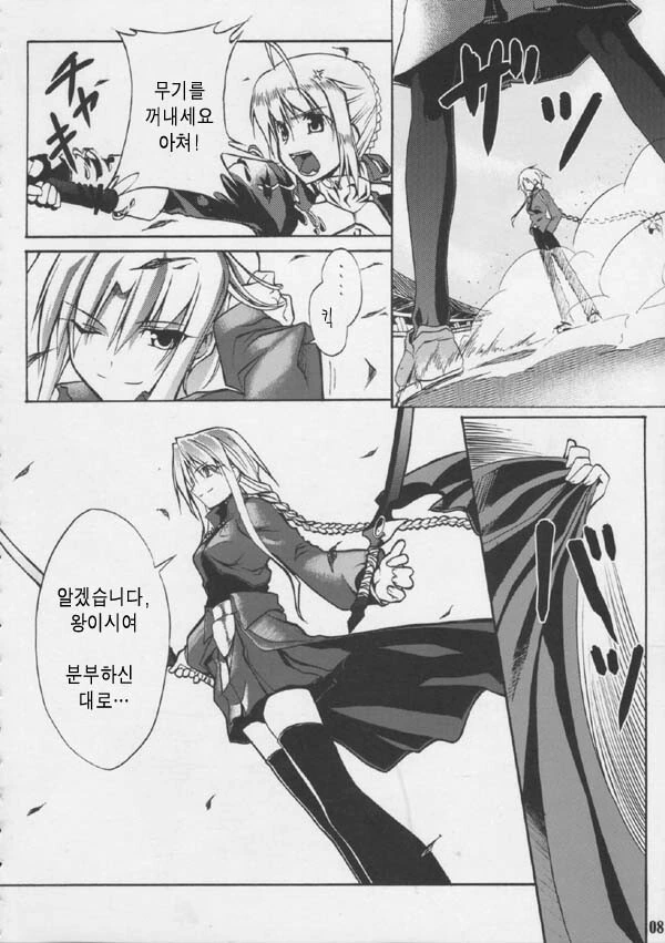 manga_1828970_006.webp
