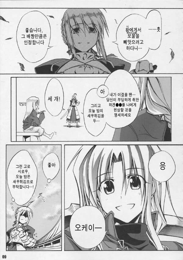 manga_1828970_007.webp