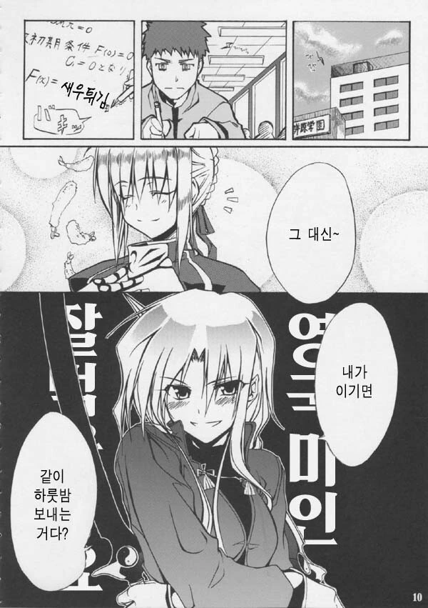 manga_1828970_008.webp