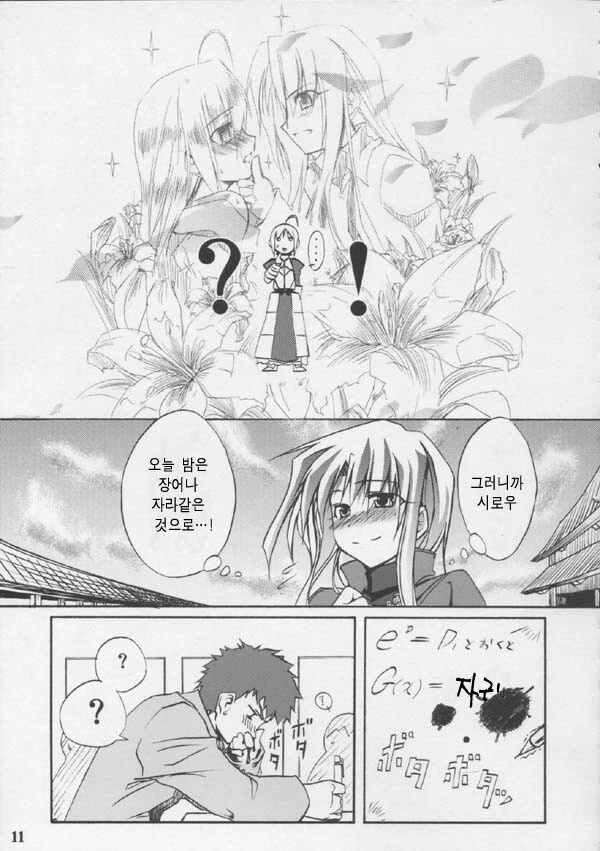 manga_1828970_009.webp