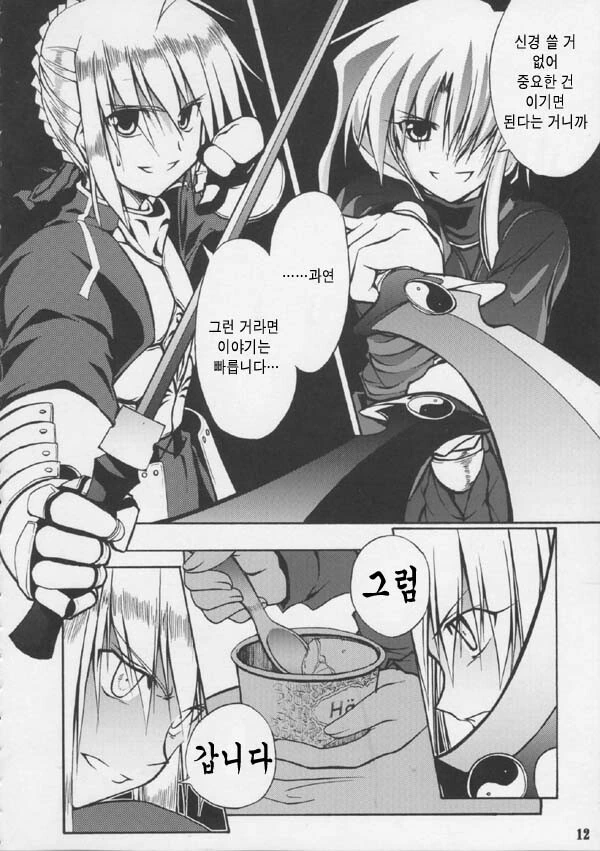 manga_1828970_010.webp