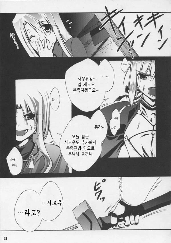 manga_1828970_019.webp