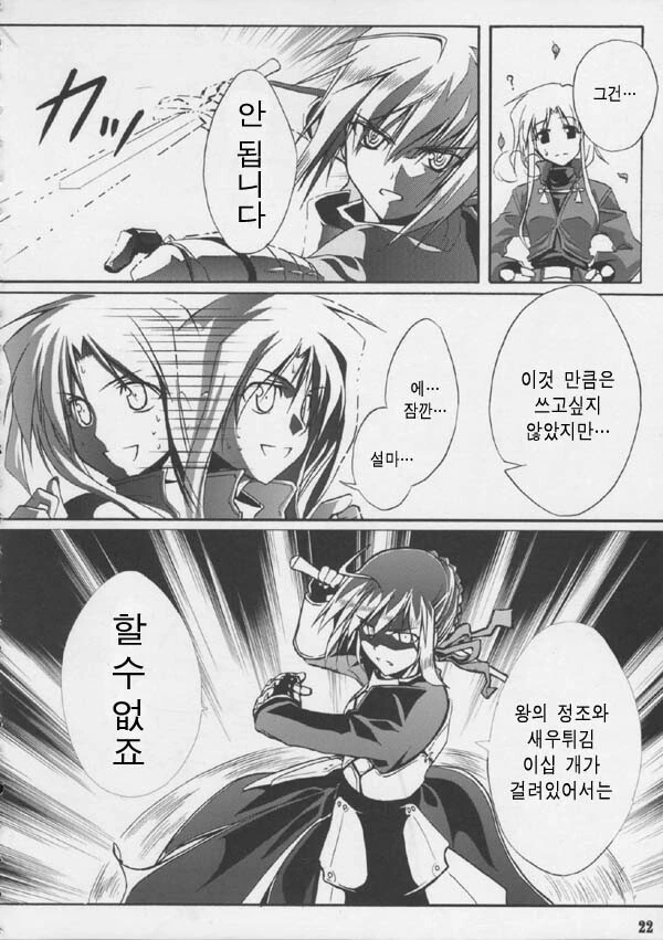 manga_1828970_020.webp