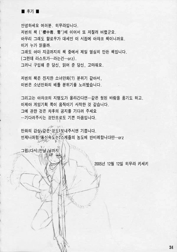 manga_1828970_031.webp