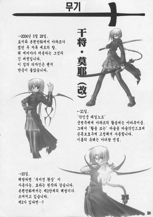 manga_1828970_035.webp
