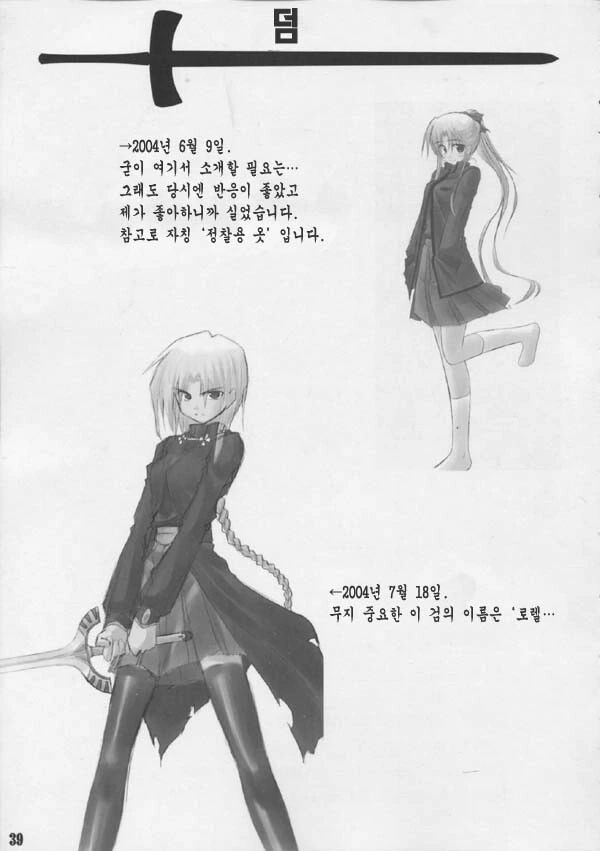 manga_1828970_036.webp