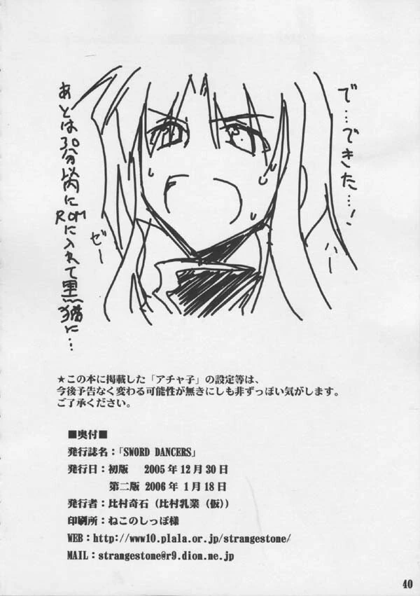 manga_1828970_037.webp