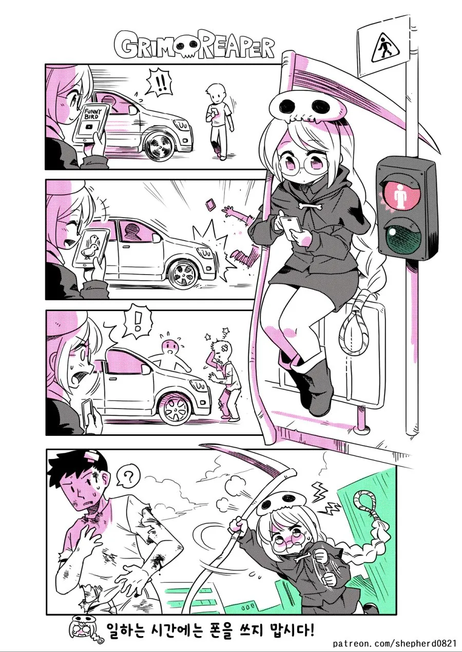 이종족 만화.manga - 이미지 4