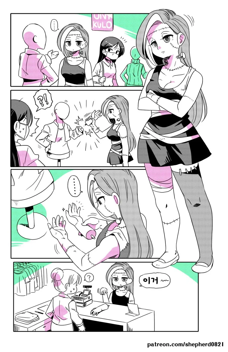 이종족 만화.manga - 이미지 8