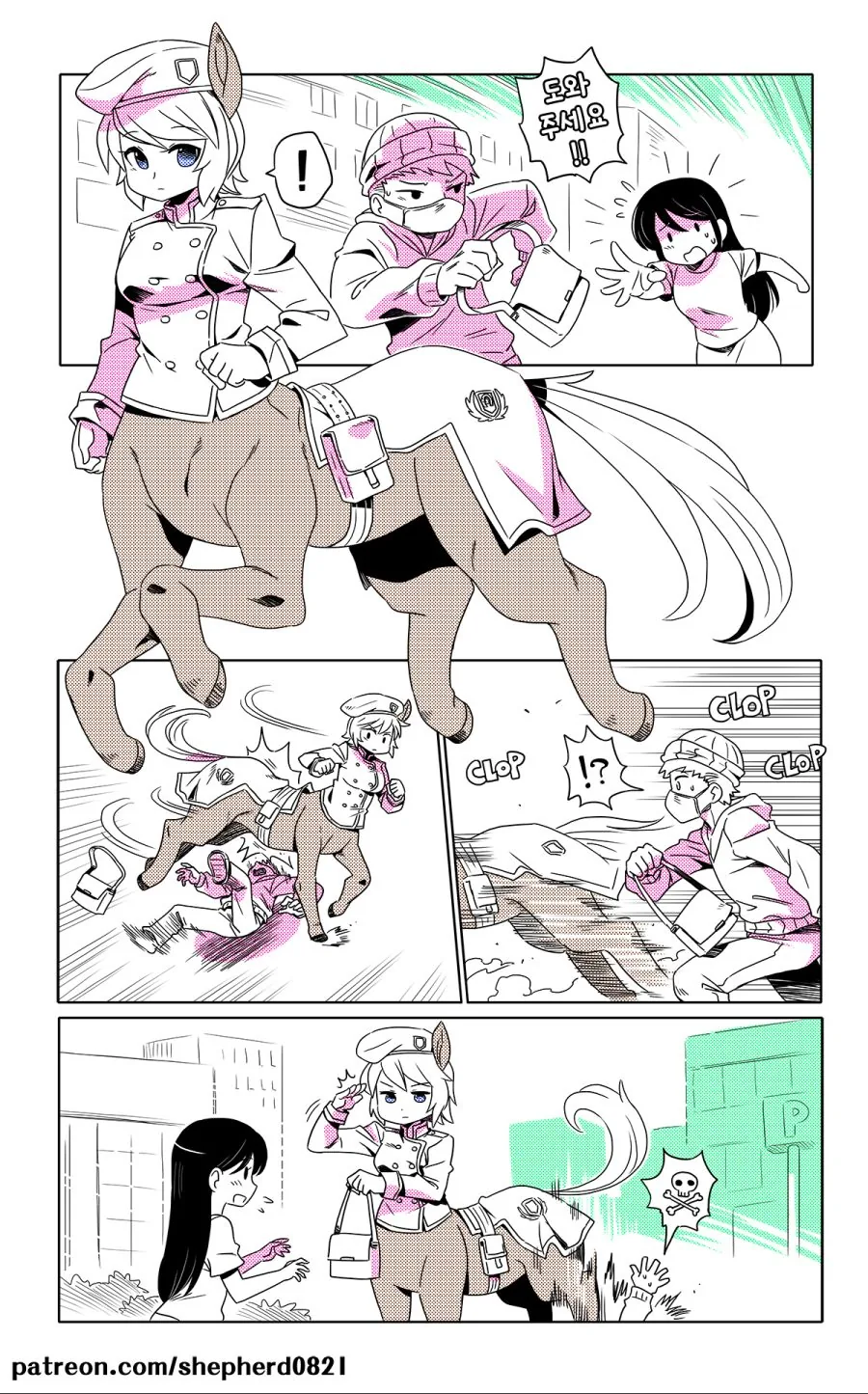 이종족 만화.manga - 이미지 11