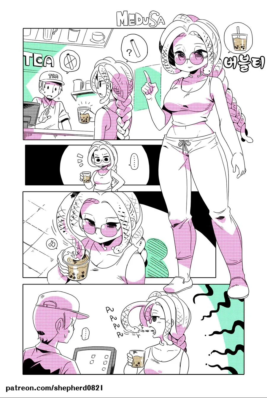 이종족 만화.manga - 이미지 14