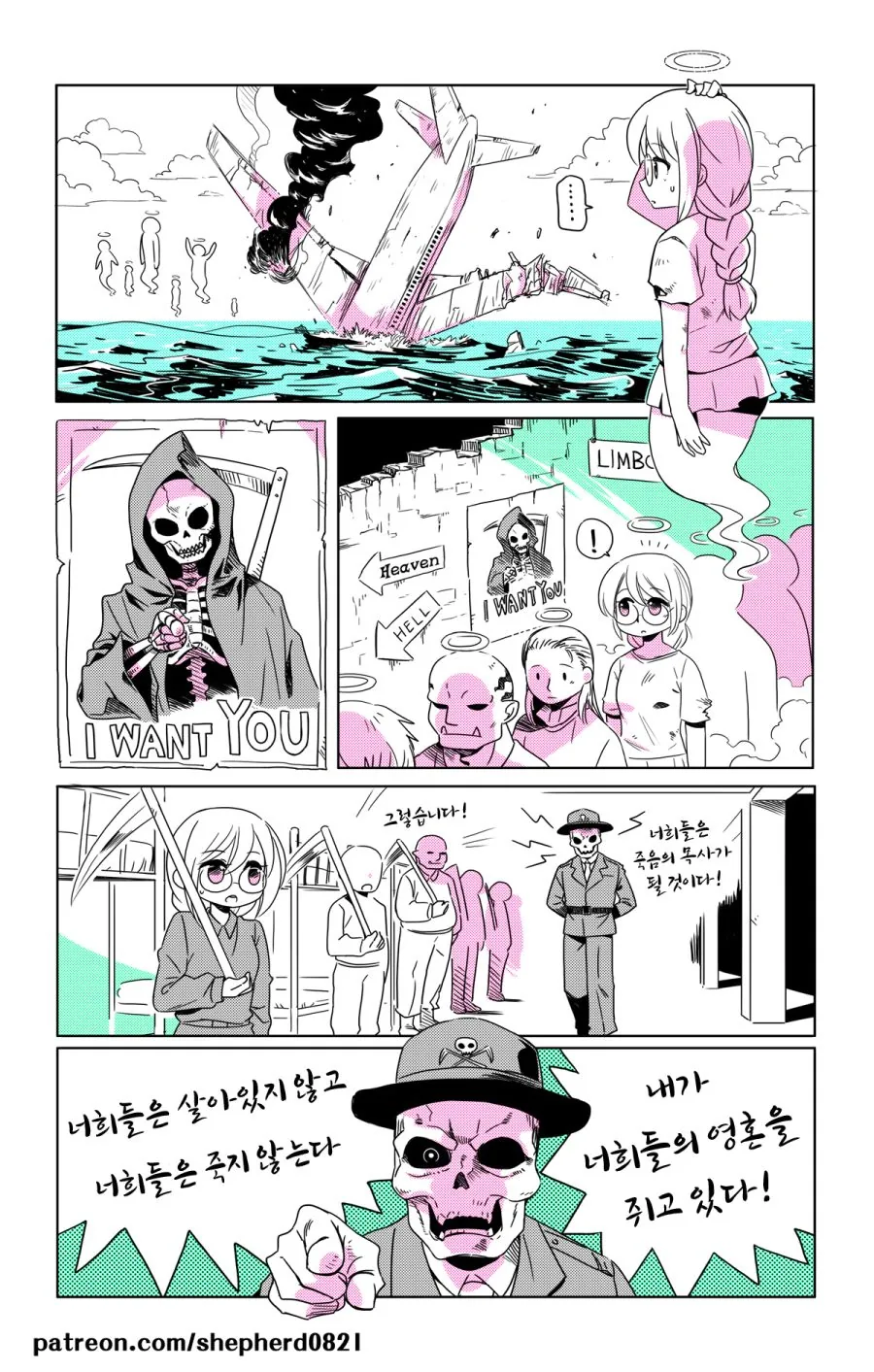 이종족 만화.manga - 이미지 15