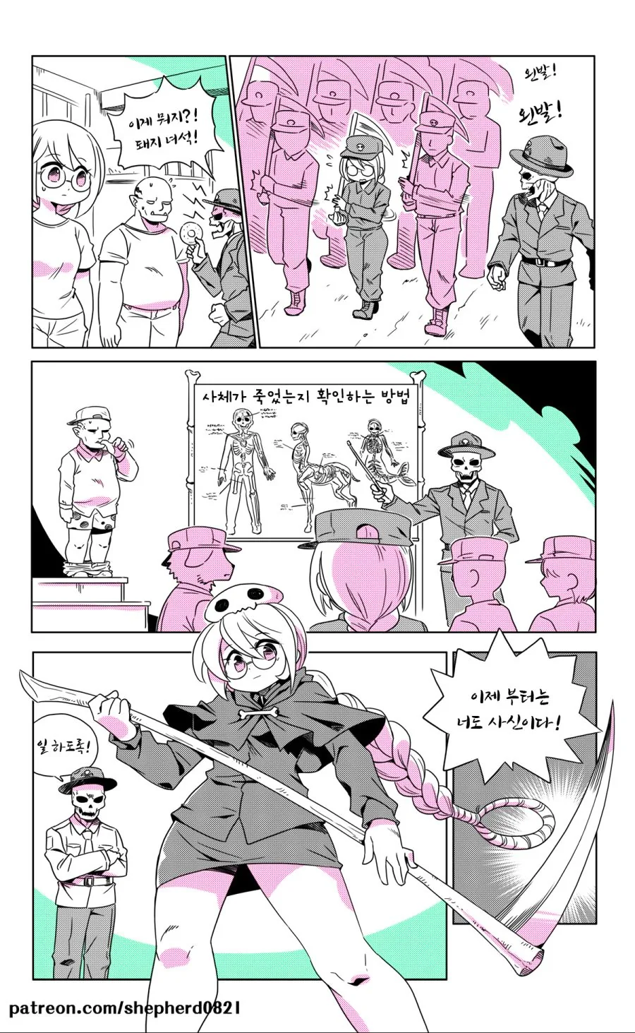 이종족 만화.manga - 이미지 16