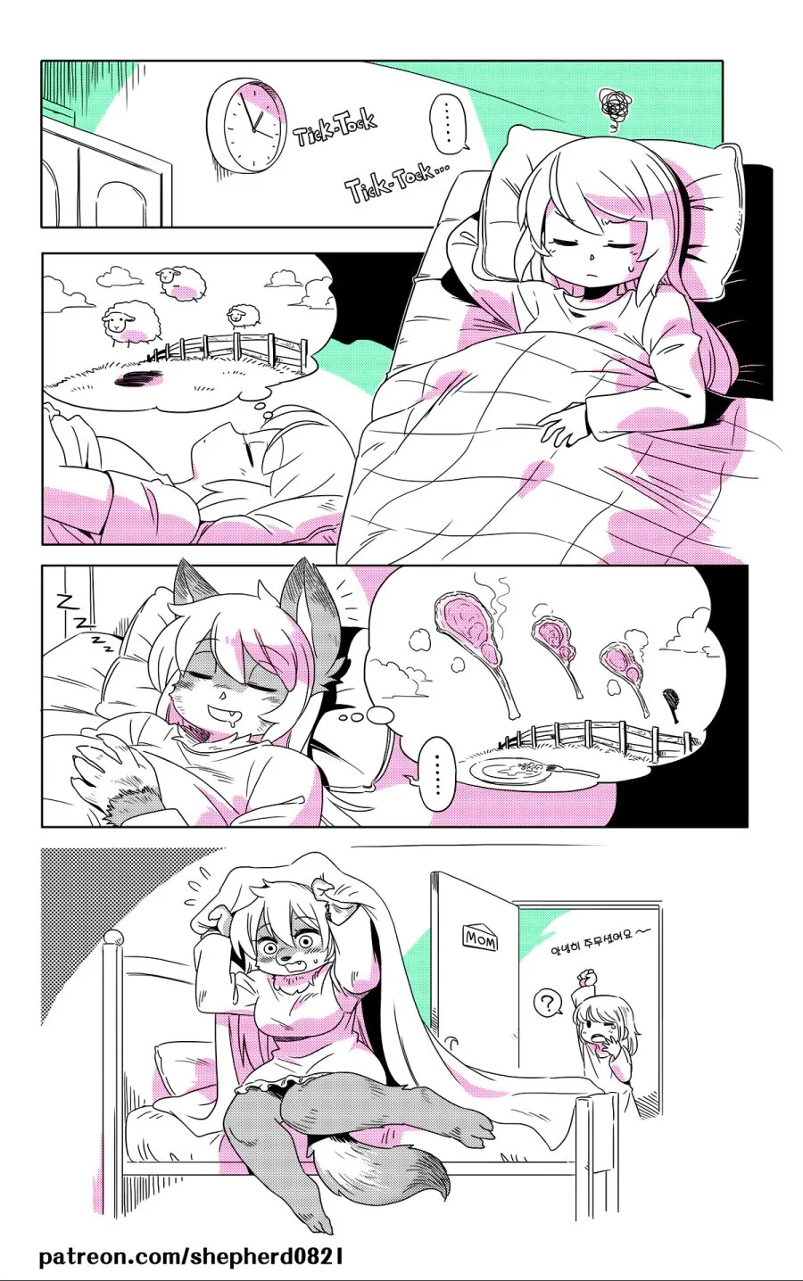 이종족 만화.manga - 이미지 18