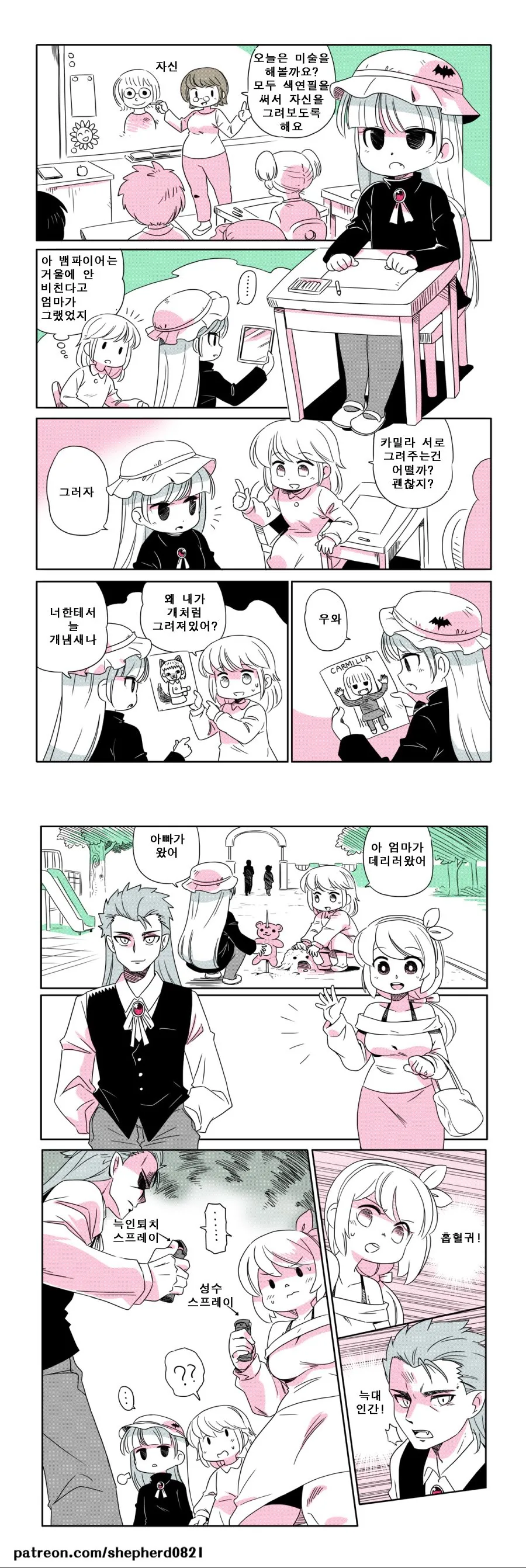 이종족 만화.manga - 이미지 25