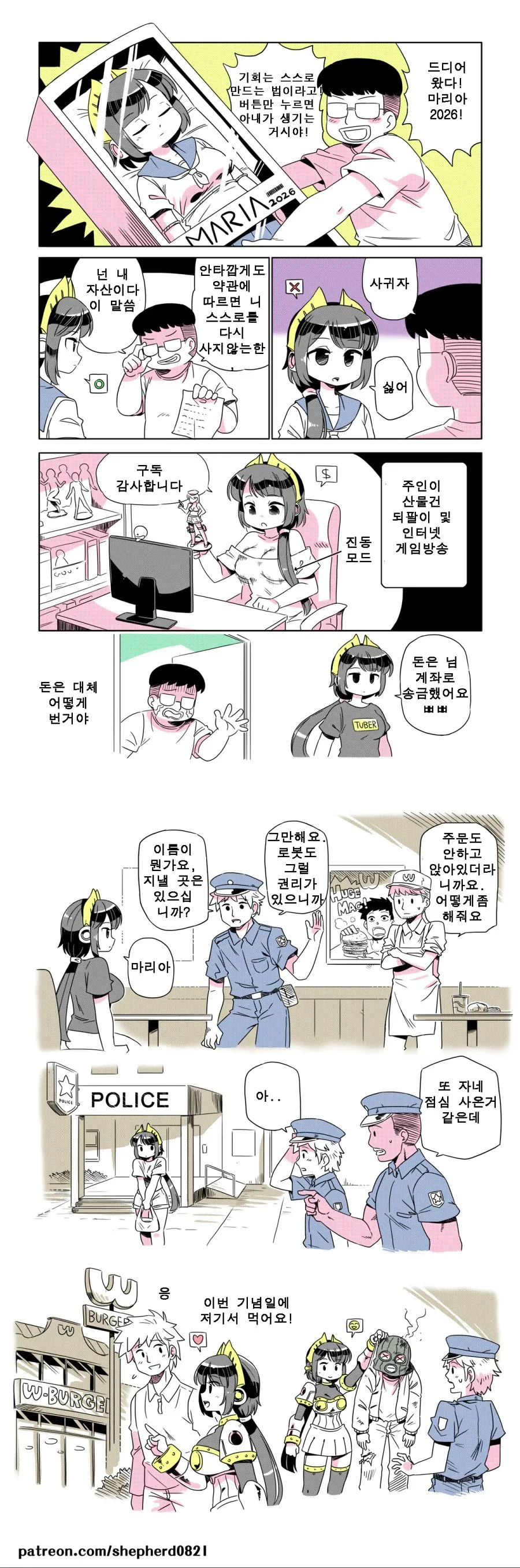 이종족 만화.manga - 이미지 27