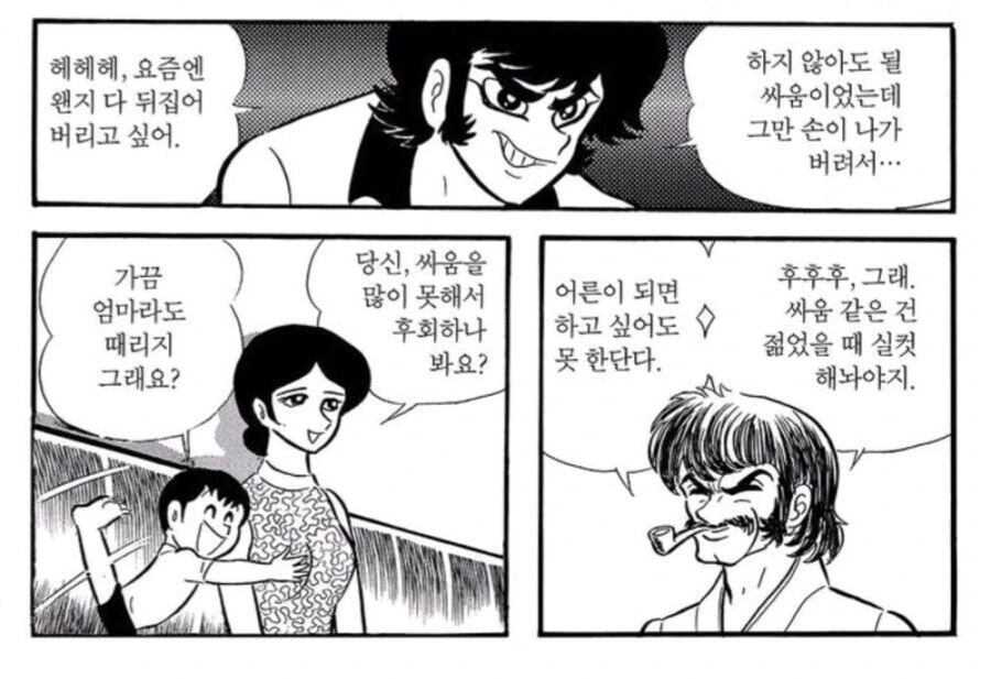 옛날 만화의 특징
