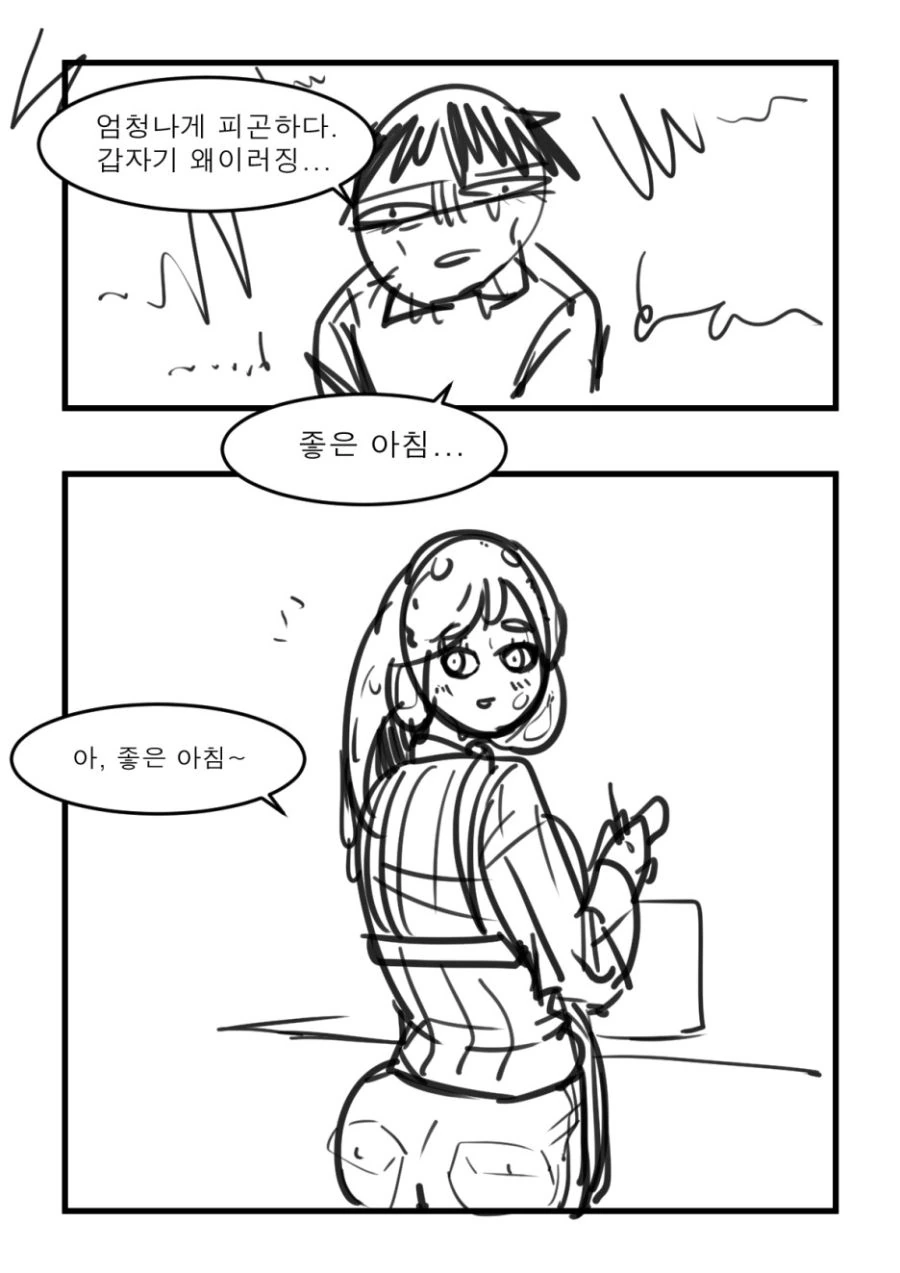 슬라임이 ㅇㅎ Manhwa (약 후) - 이미지 5