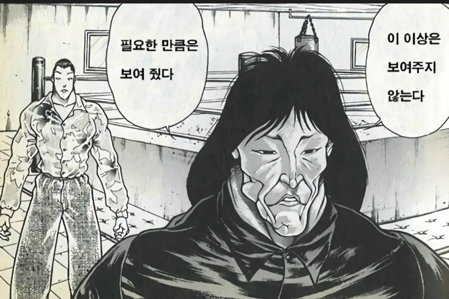 ㅇㅋ이 되어가는.manhwa - 이미지 7