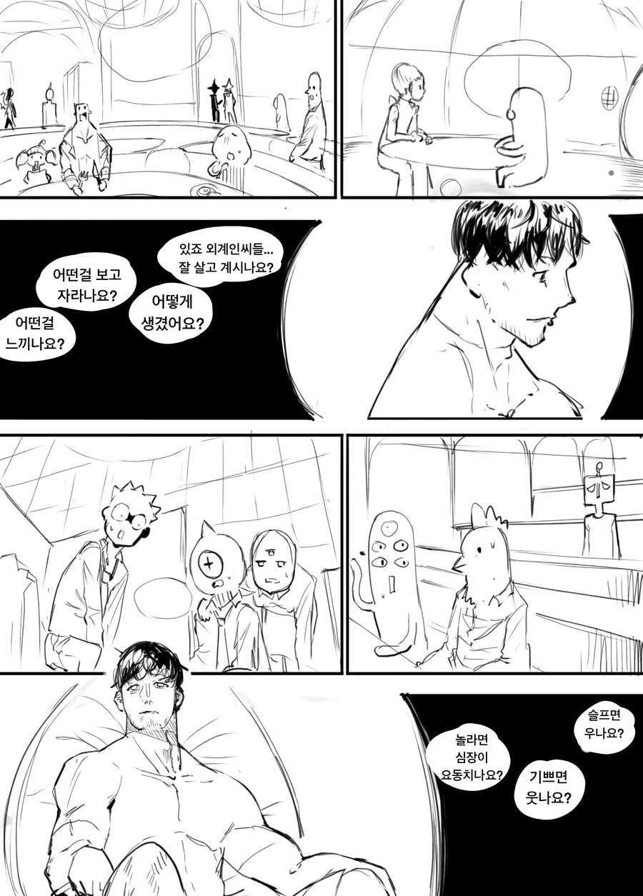그저 우주에 라디오를 전하는 만화 - 이미지 18