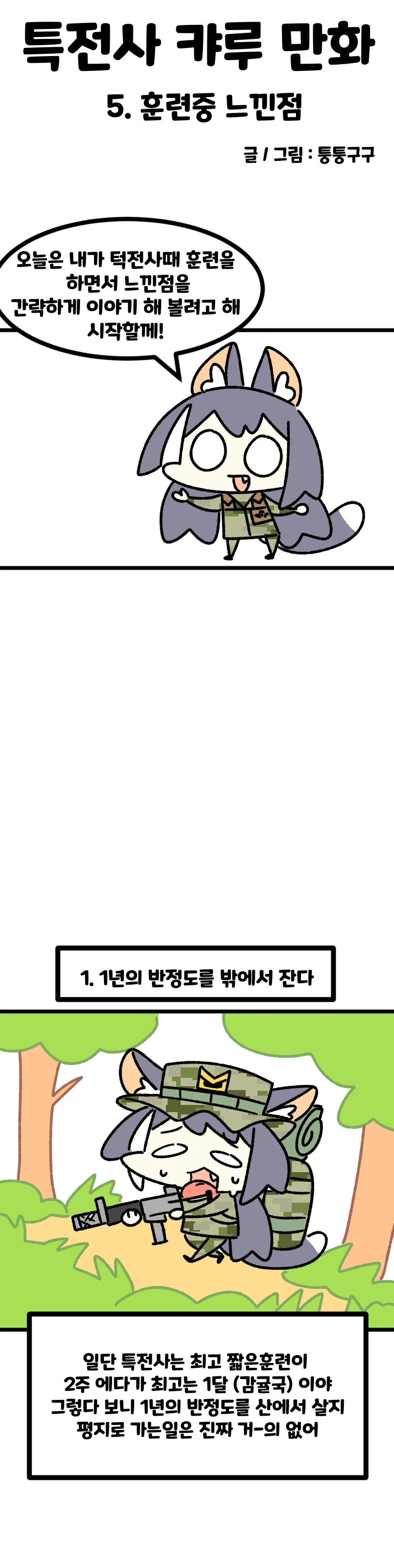 양아치가 무녀였던 만화.manga 대표 이미지