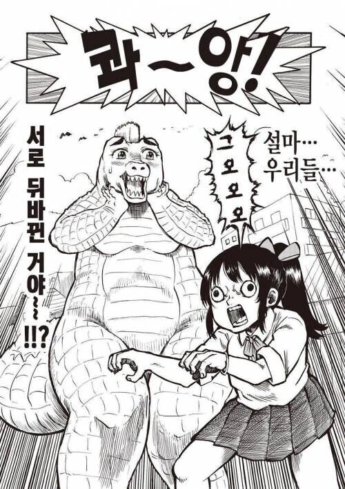 지각하는 여고생이야기.manhwa - 이미지 2