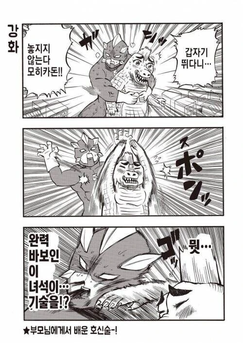 지각하는 여고생이야기.manhwa - 이미지 9