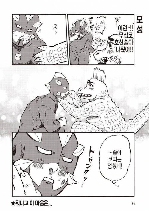 지각하는 여고생이야기.manhwa - 이미지 10
